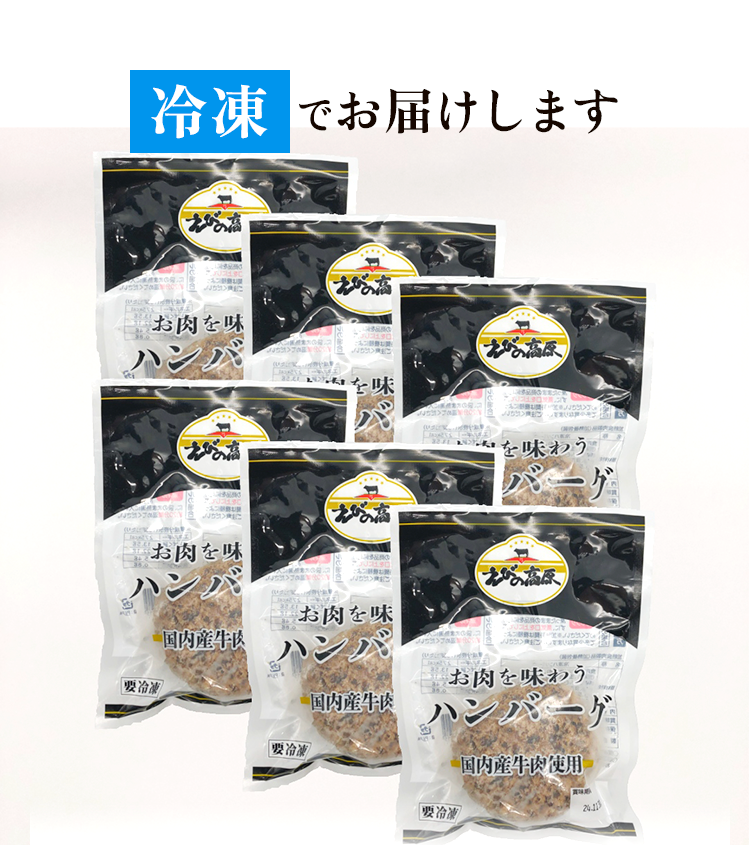 冷蔵でお届け