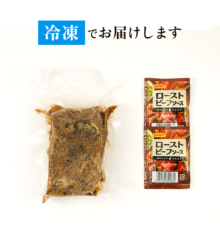 冷蔵でお届け