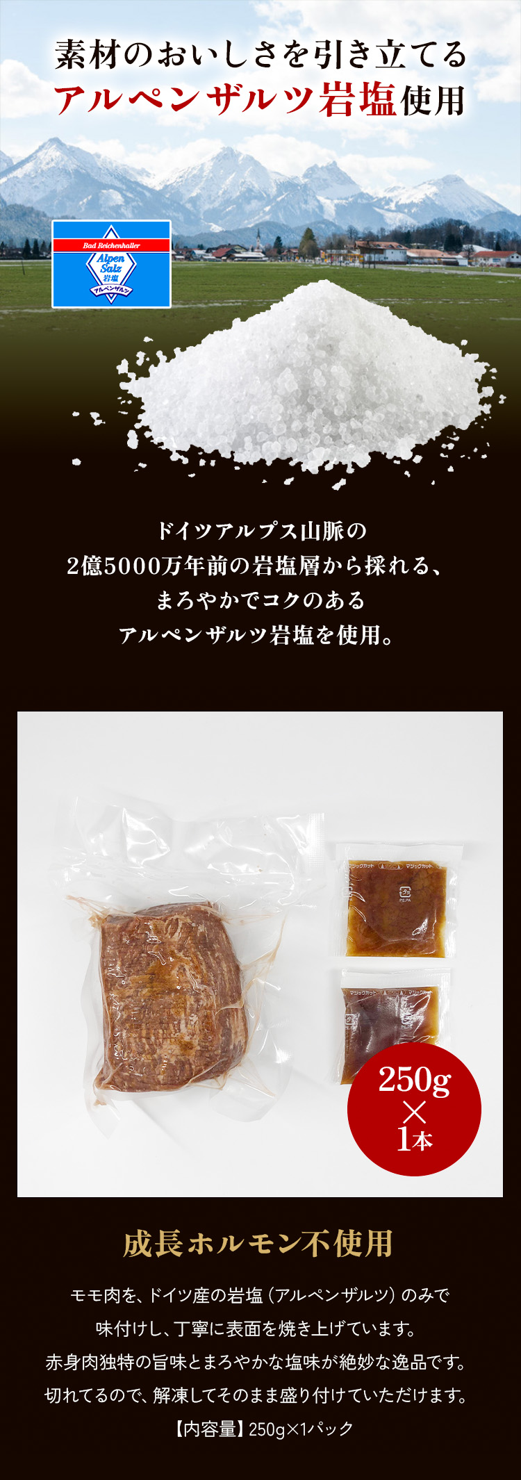 塩ローストビーフ250g