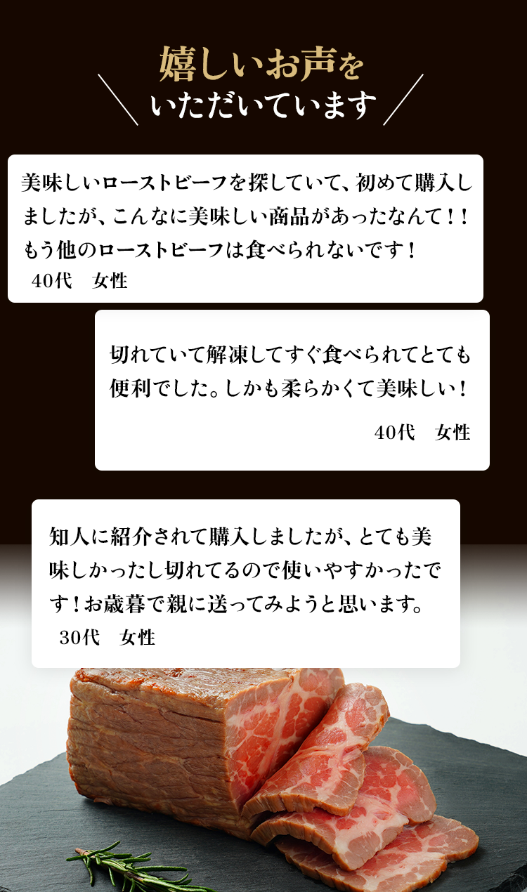 お客様の声