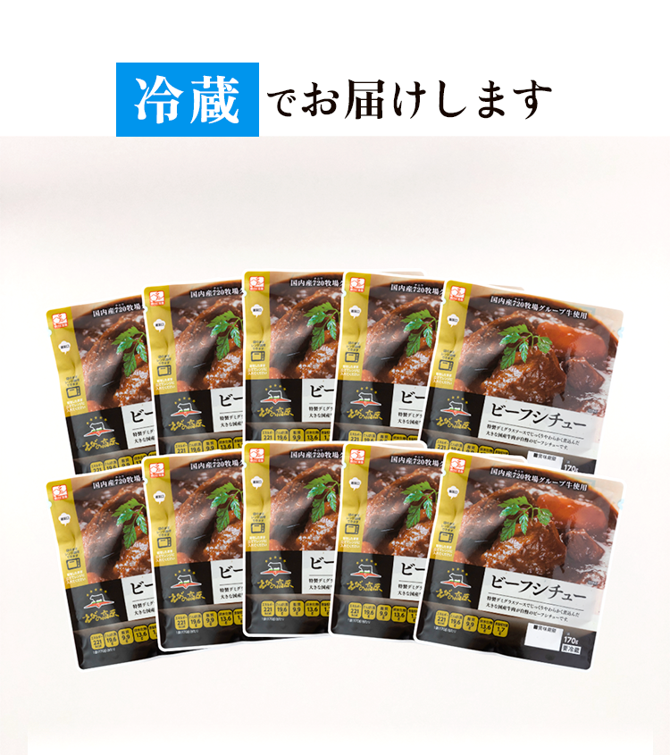 冷蔵でお届け