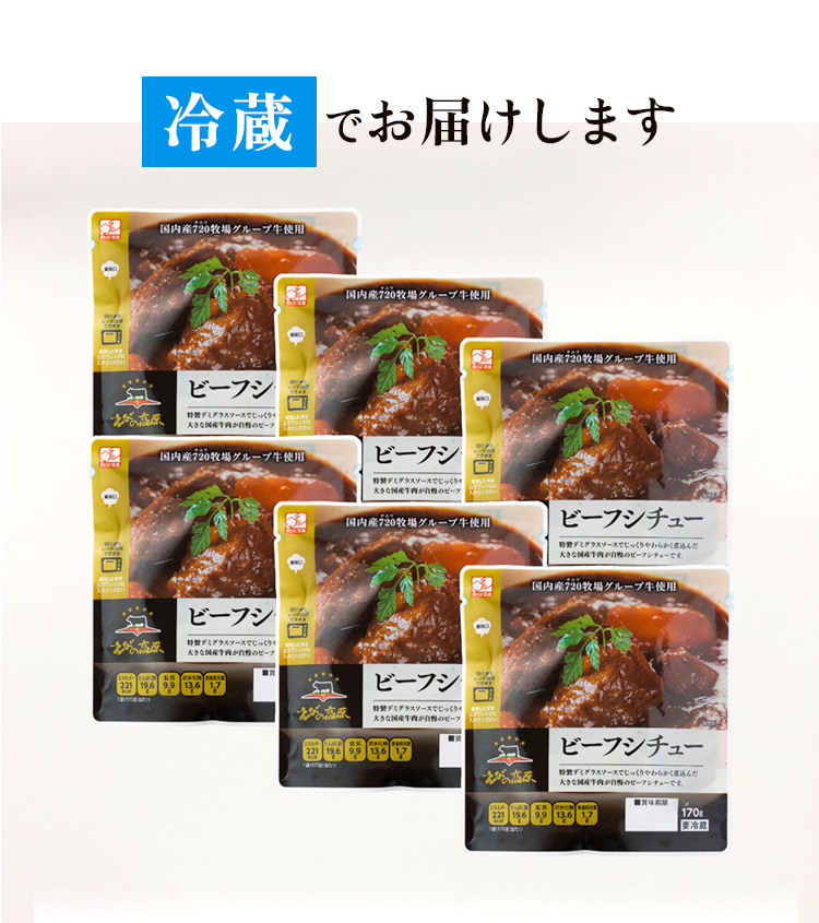冷蔵でお届け