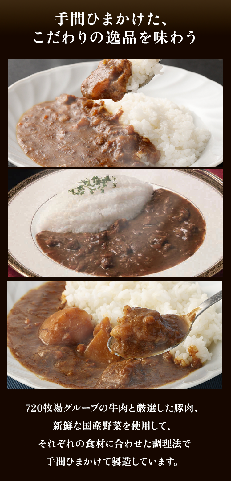 手間暇かけた、こだわりの逸品を味わう