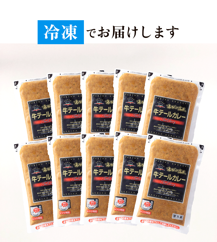 冷凍でお届け