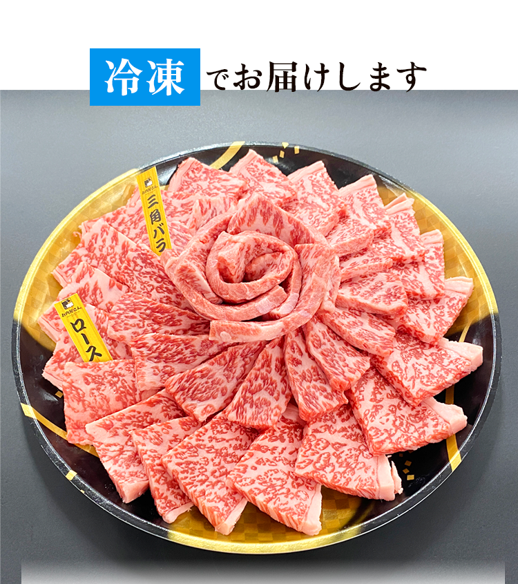 冷凍でお届け