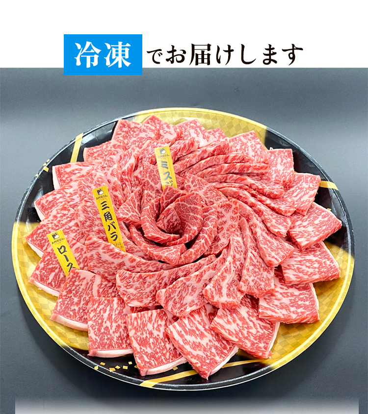 冷凍でお届け