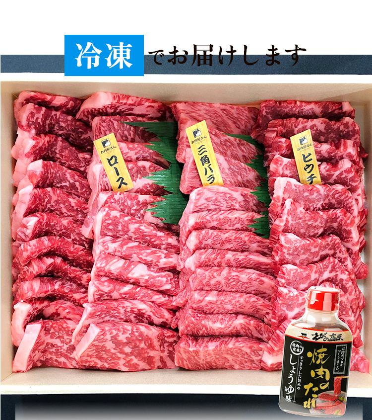 冷凍でお届け