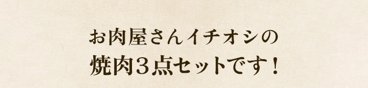 人気のお惣菜