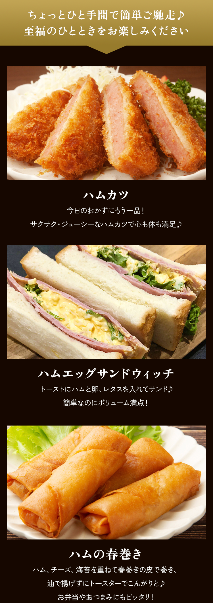 ちょっとひと手間で簡単にごちそう