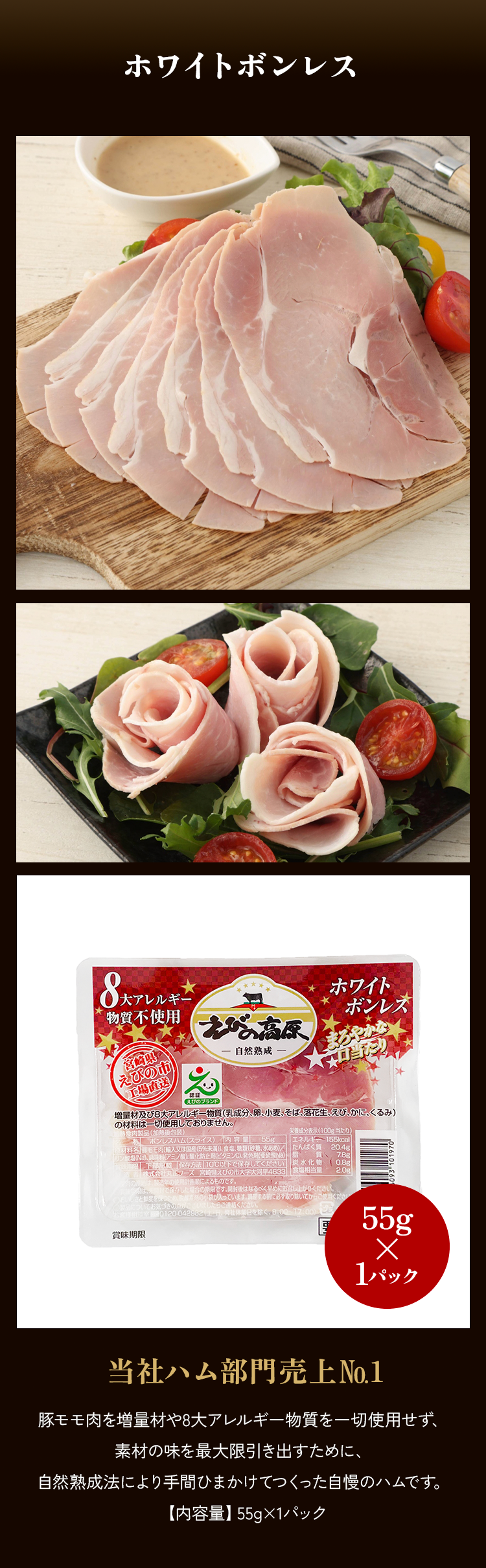 ホワイトボンレス