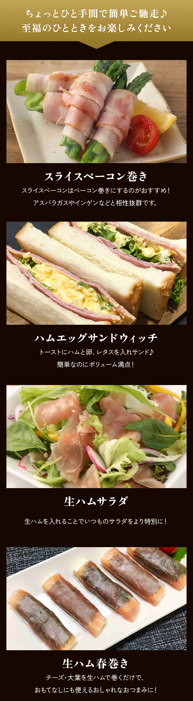 ちょっとひと手間で簡単にごちそう
