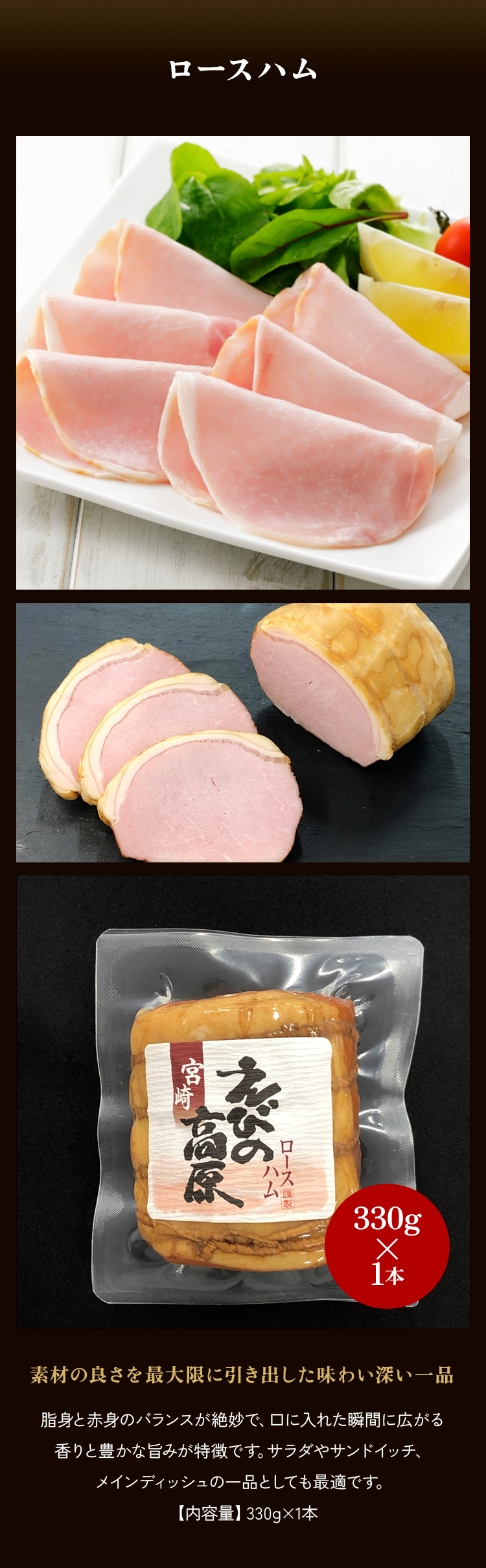ロースハム