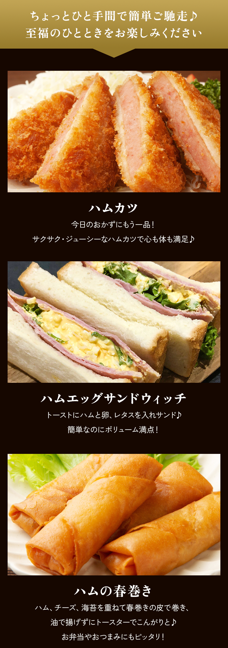 ちょっとひと手間で簡単にごちそう