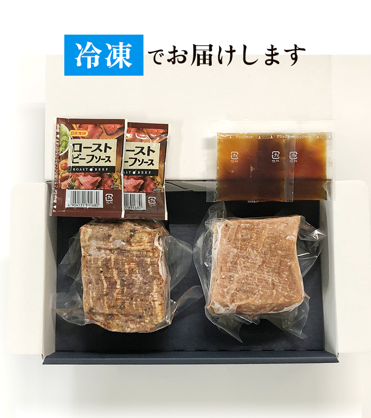 冷蔵でお届け