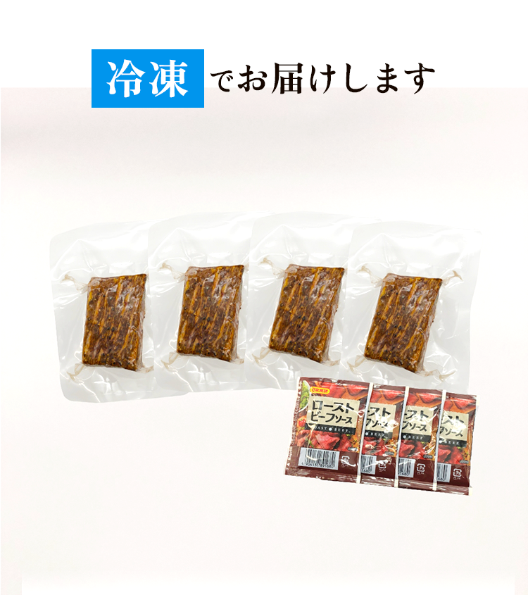 冷蔵でお届け