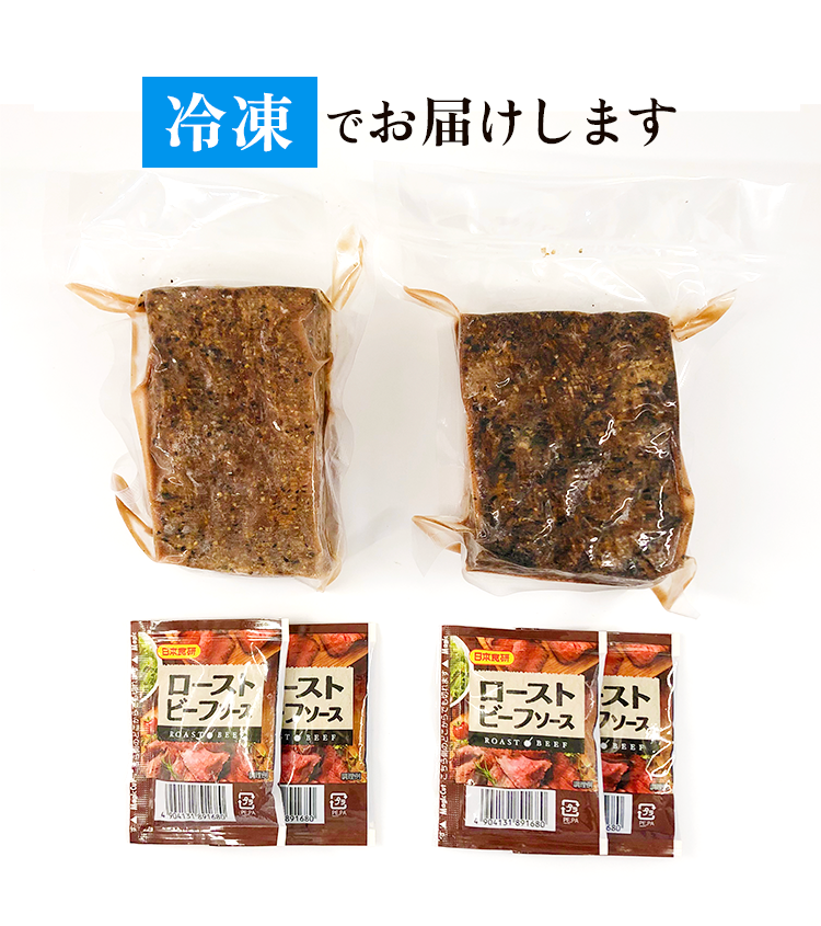 冷蔵でお届け