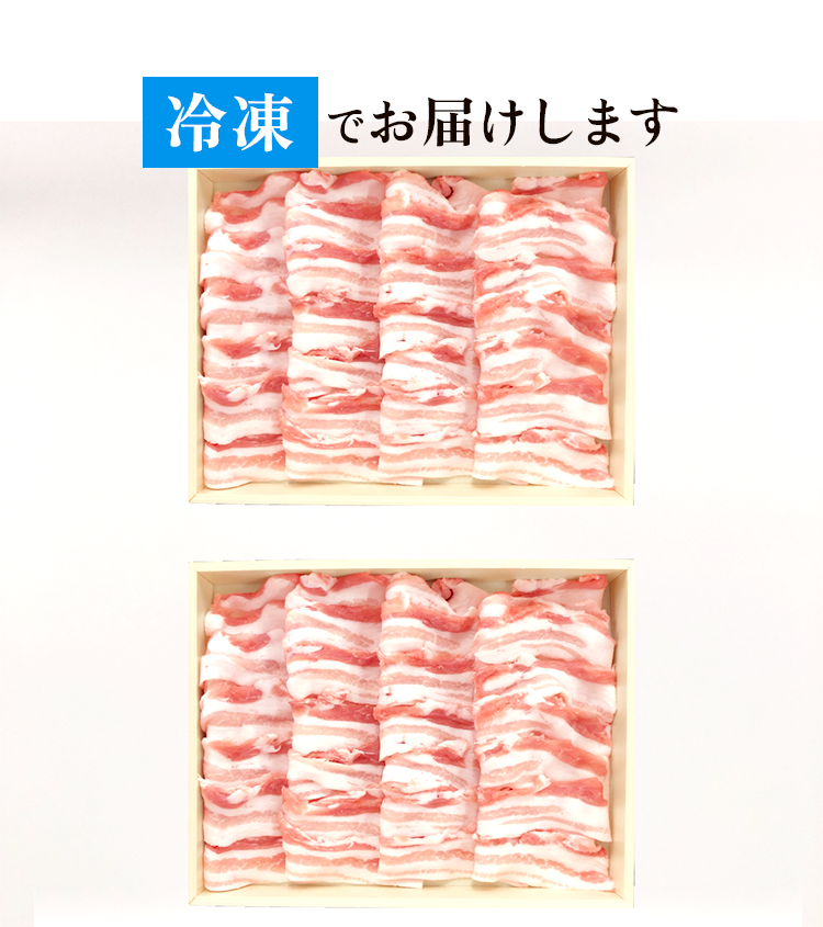 冷蔵でお届け