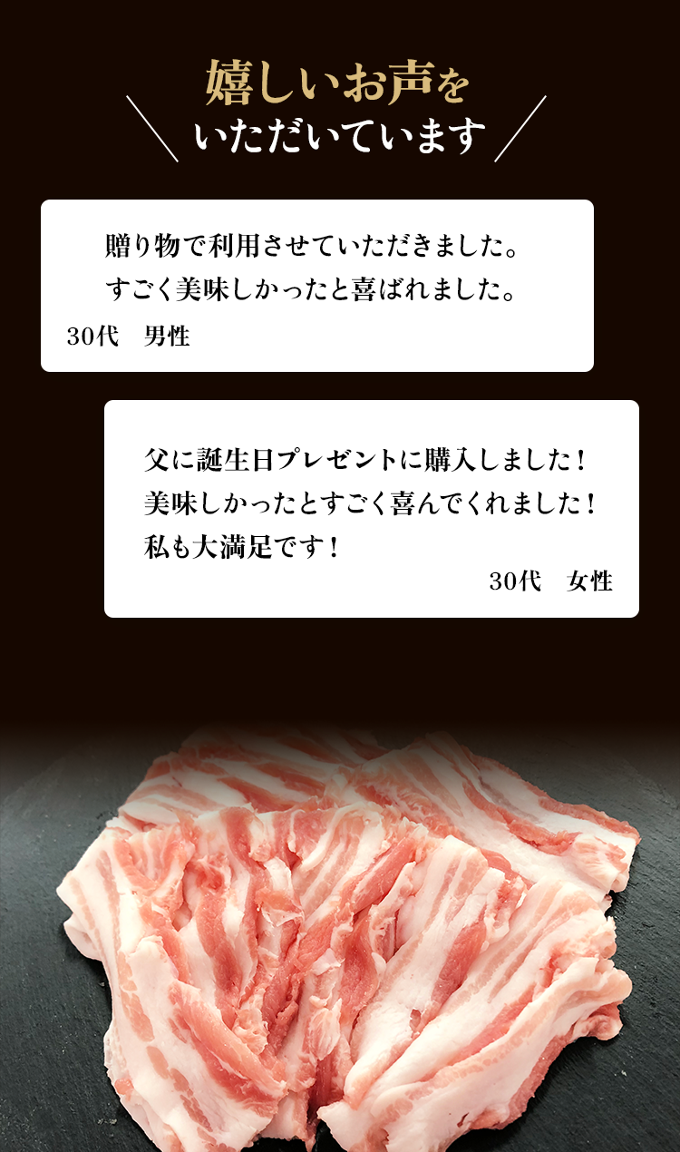 お客様の声
