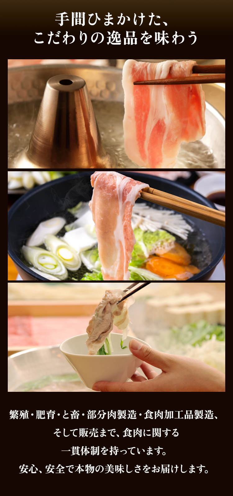 手間暇かけた、こだわりの逸品を味わう