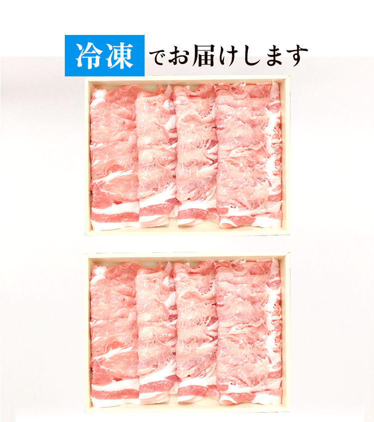冷蔵でお届け