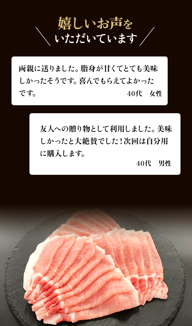 お客様の声