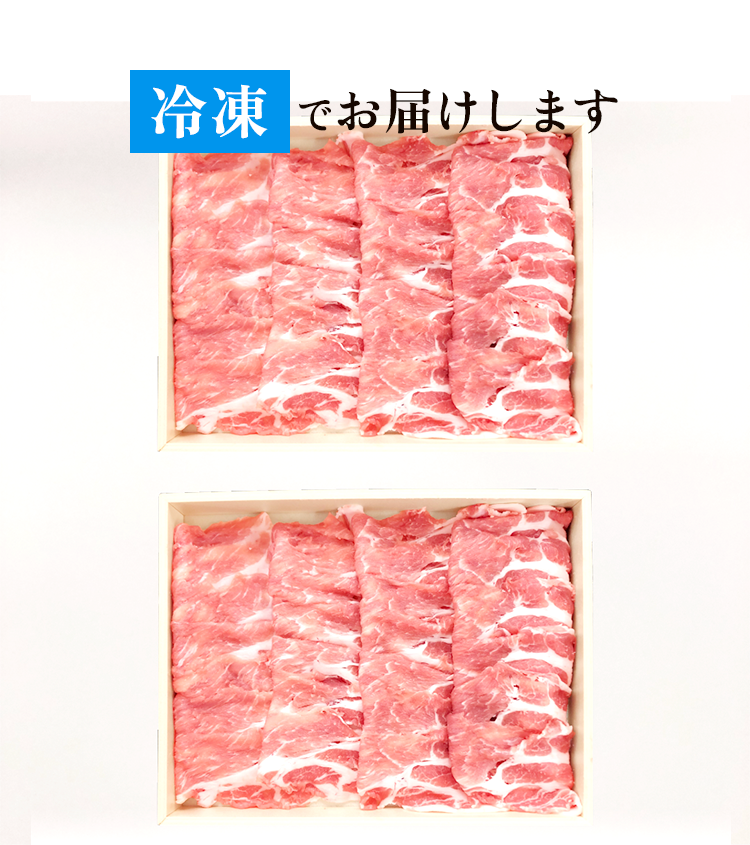 冷蔵でお届け