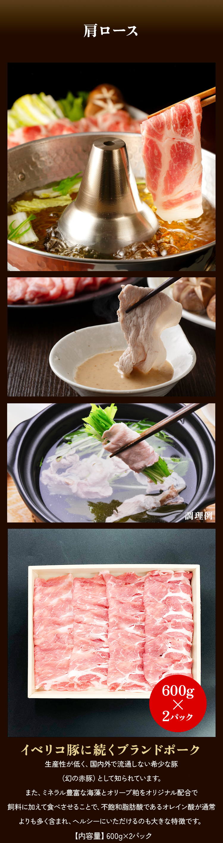赤豚肩ﾛｰｽしゃぶ