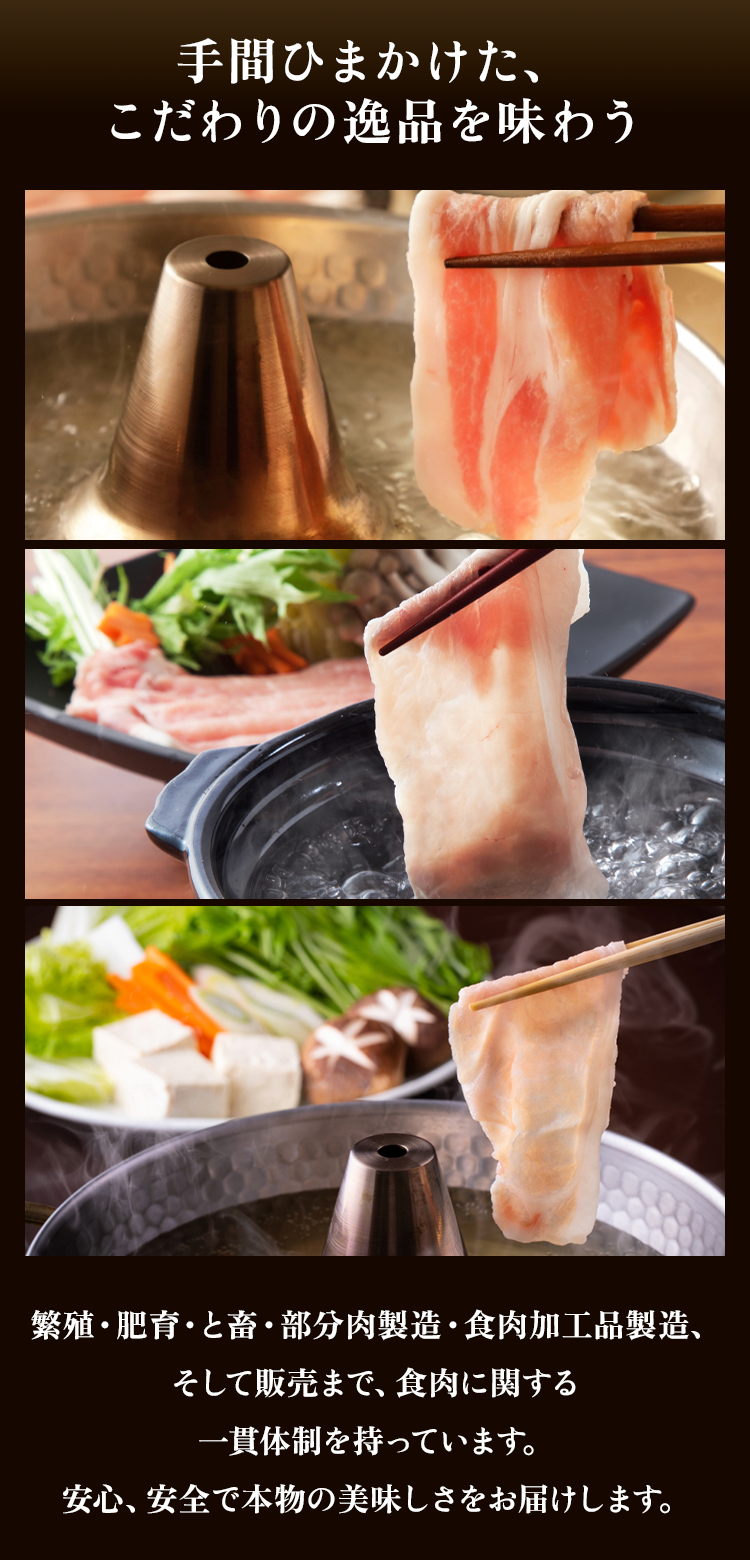 手間暇かけた、こだわりの逸品を味わう
