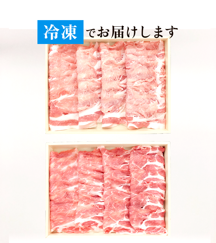 冷蔵でお届け