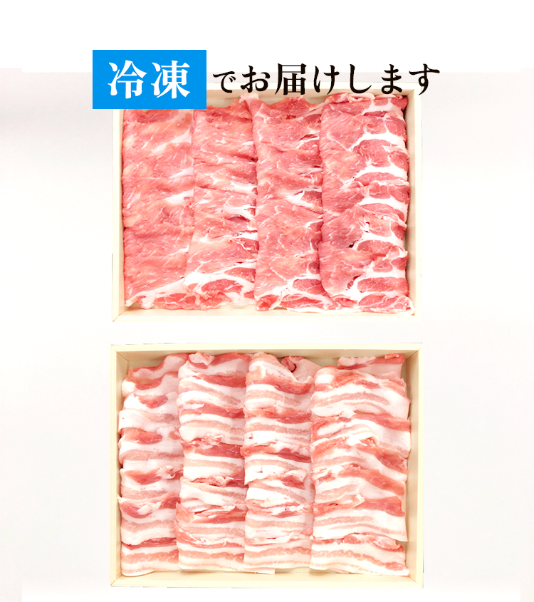 冷蔵でお届け