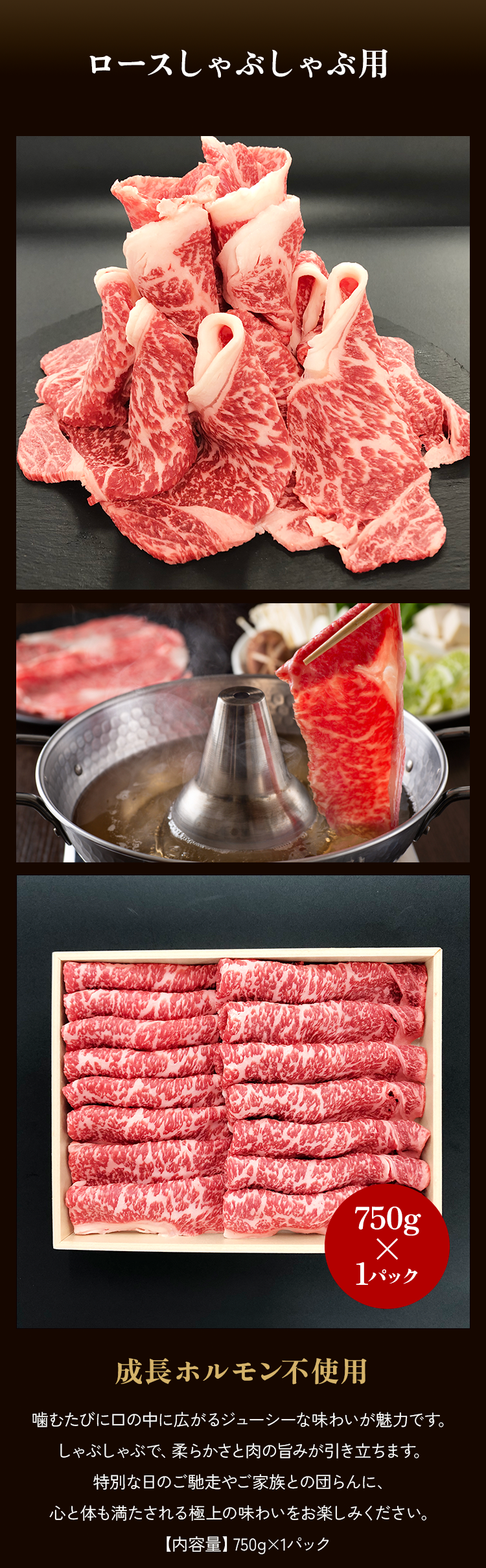 ロースしゃぶしゃぶ用750g