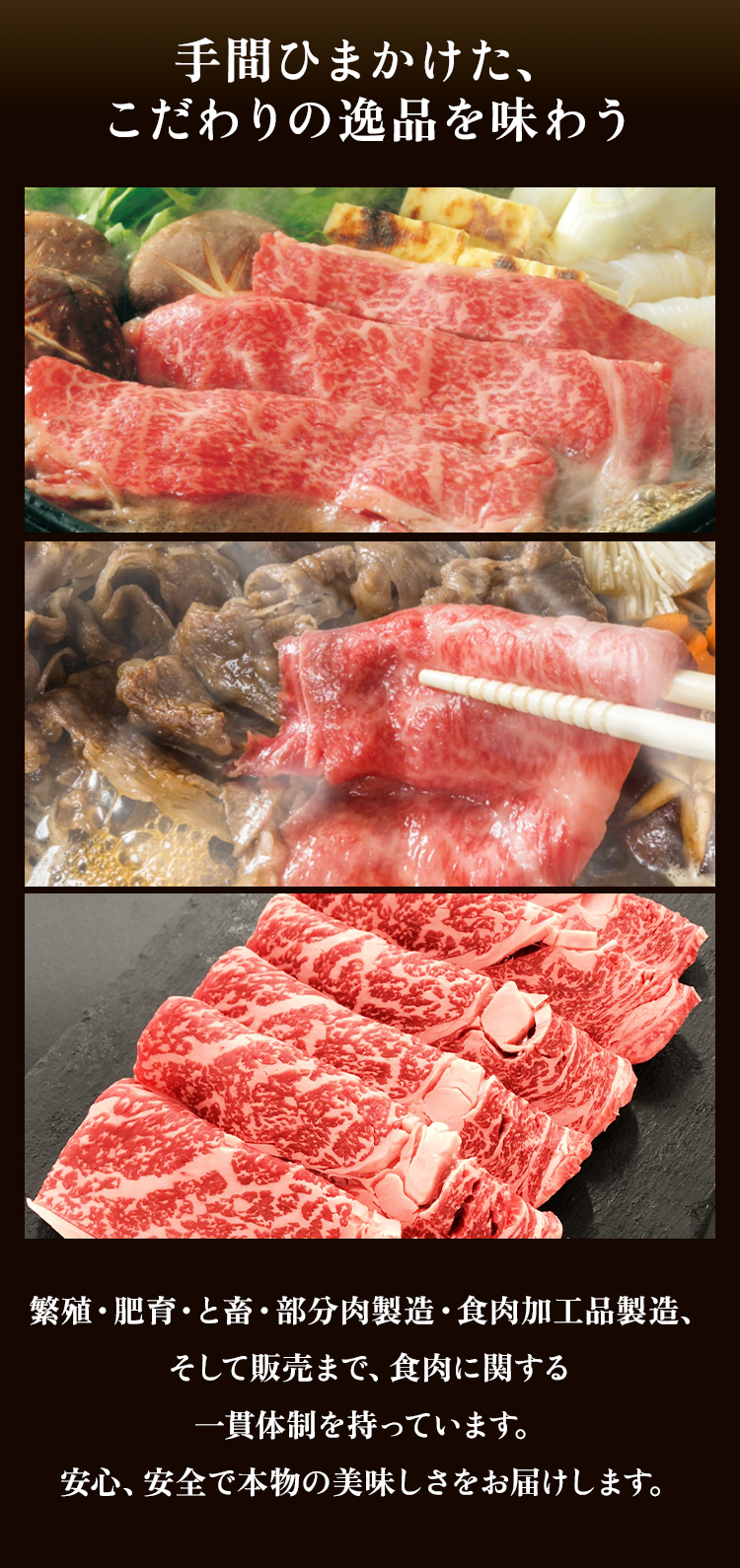 手間暇かけた、こだわりの逸品を味わう