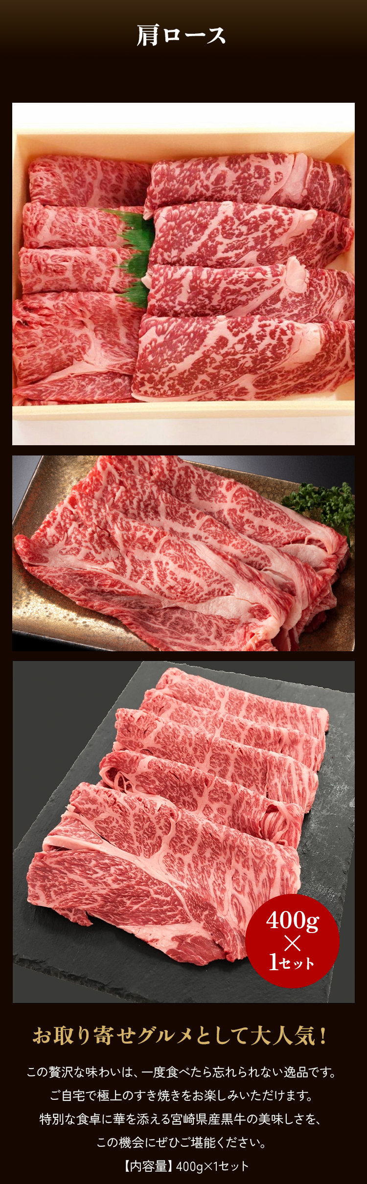 肩ロースすき焼き
