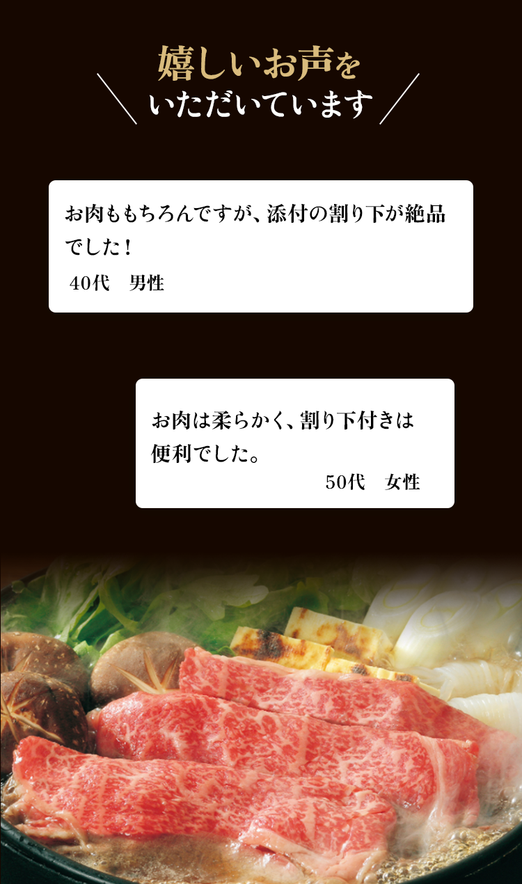 お客様の声