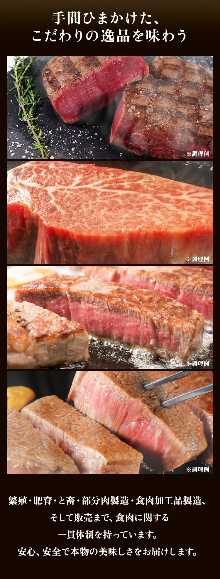 手間暇かけた、こだわりの逸品を味わう