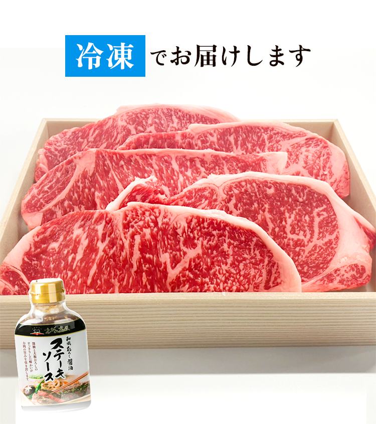 冷凍でお届け