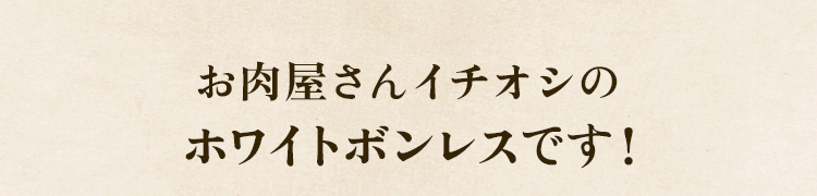 人気のお惣菜