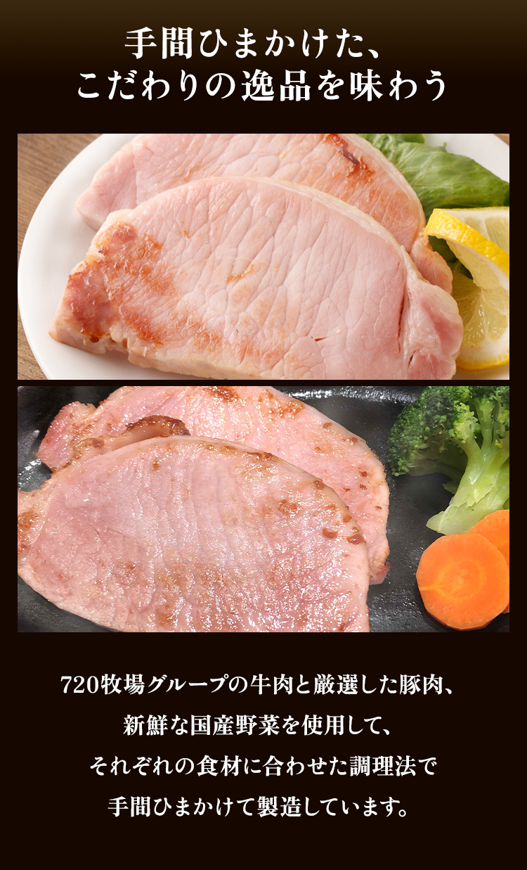 手間暇かけた、こだわりの逸品を味わう