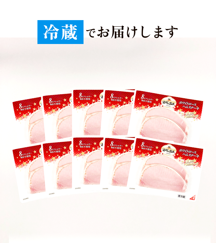 冷蔵でお届け