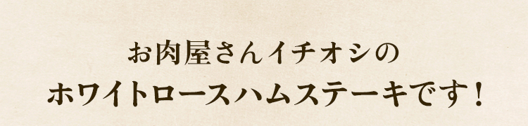 人気のお惣菜