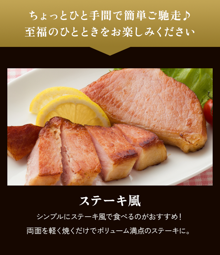 ちょっとひと手間で簡単にごちそう