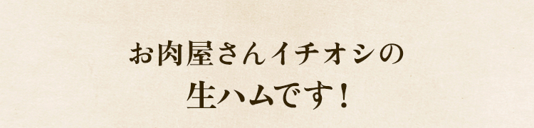 人気のお惣菜