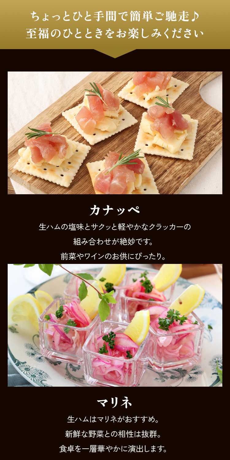ちょっとひと手間で簡単にごちそう