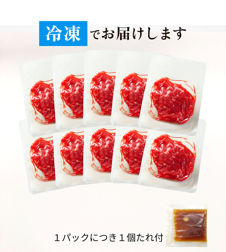 冷凍でお届け