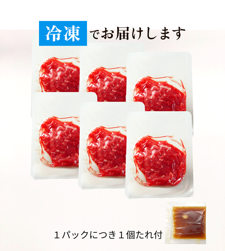 冷蔵でお届け