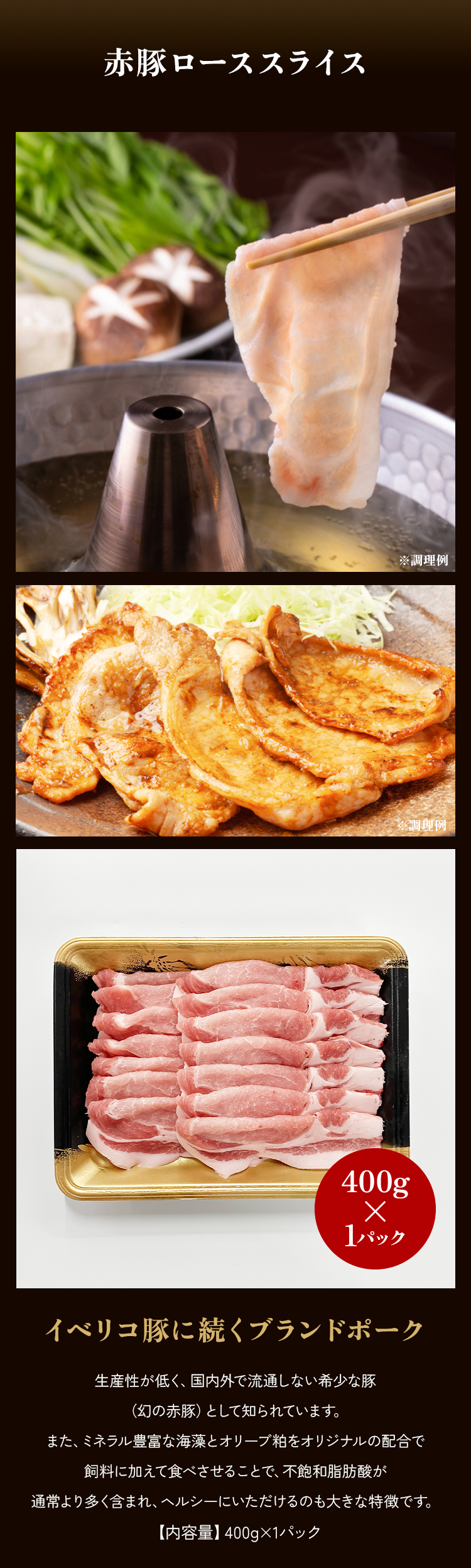 豚ローススライス400g