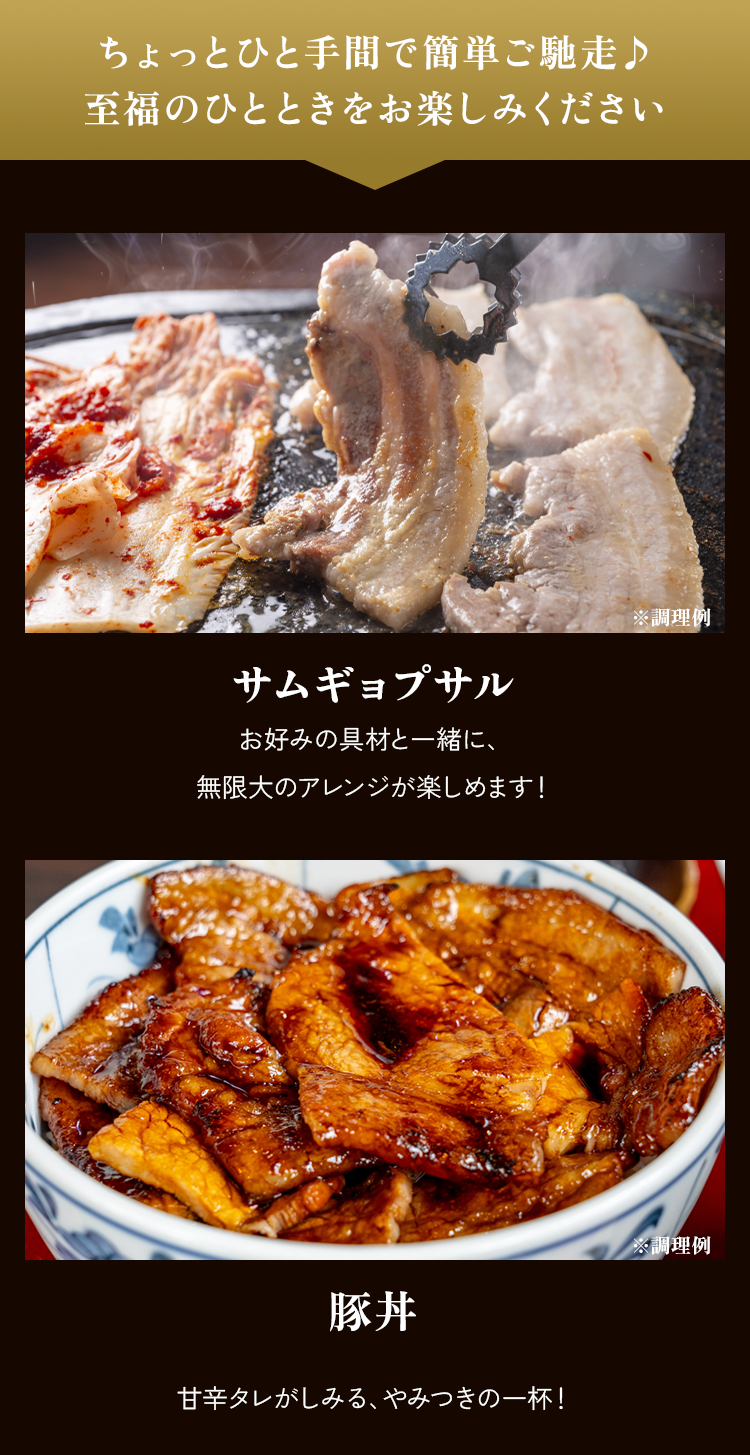 ちょっとひと手間で簡単にごちそう