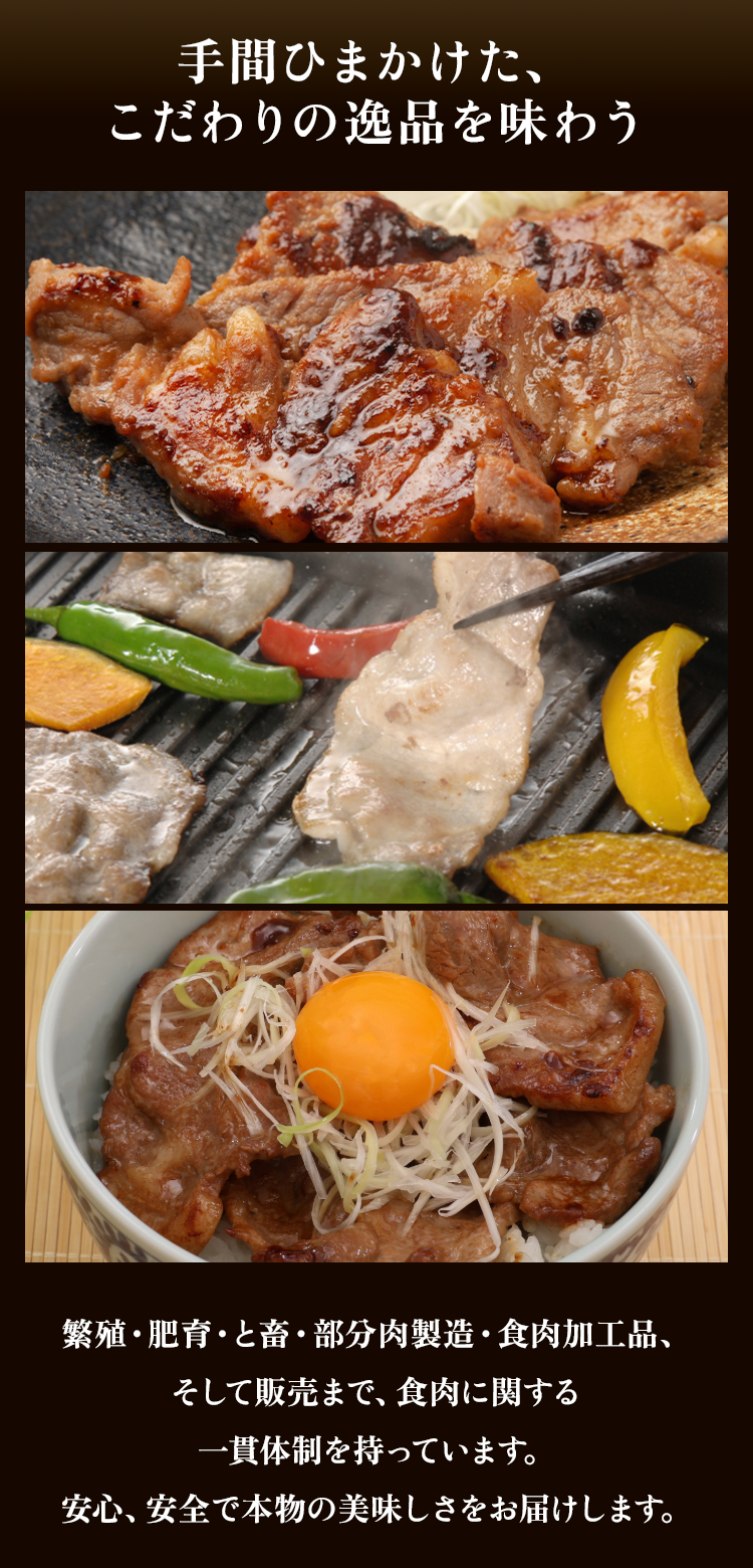 手間暇かけた、こだわりの逸品を味わう