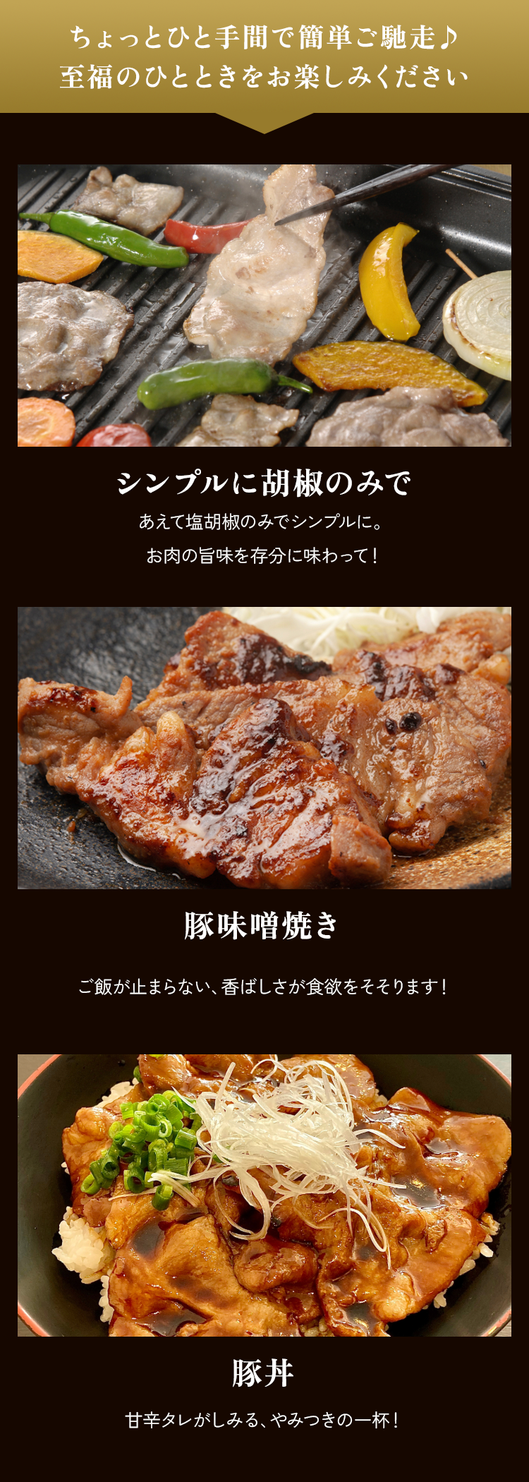 ちょっとひと手間で簡単にごちそう