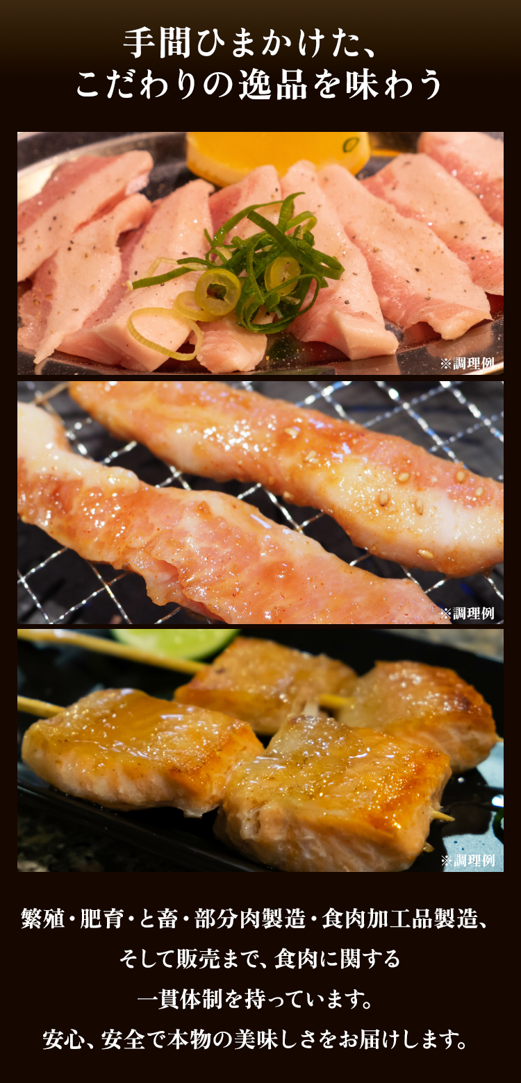 手間暇かけた、こだわりの逸品を味わう
